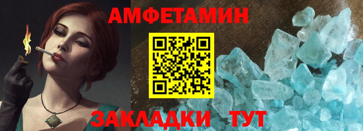 АМФ  Вход с VPN  Amphetamine  Лесозаводск  АМФЕТАМИН 97% 