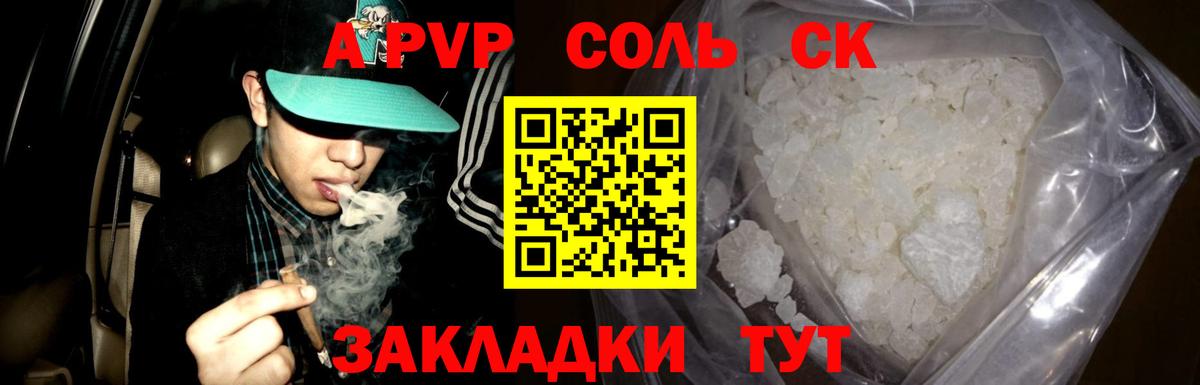 Alfa_PVP крисы CK Лесозаводск