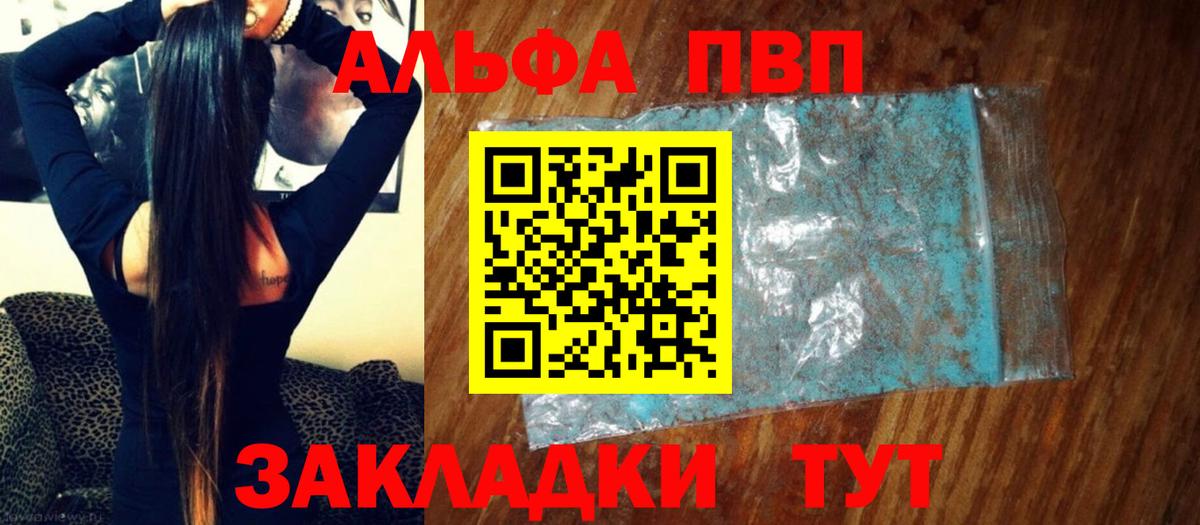Alpha PVP Crystall  Alpha PVP мука  Лесозаводск  A PVP  Вход с VPN 
