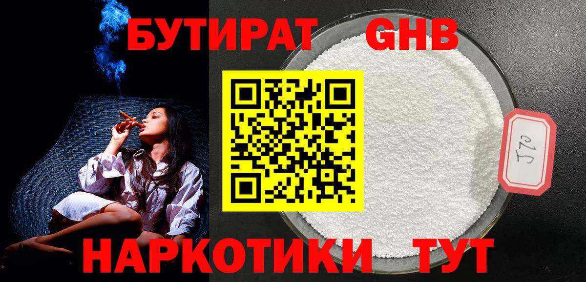 Лесозаводск  Бутират BDO  Вход с VPN 