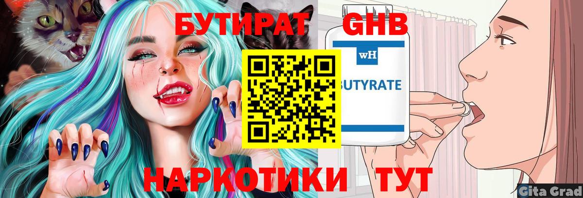 БУТИРАТ оксана Лесозаводск