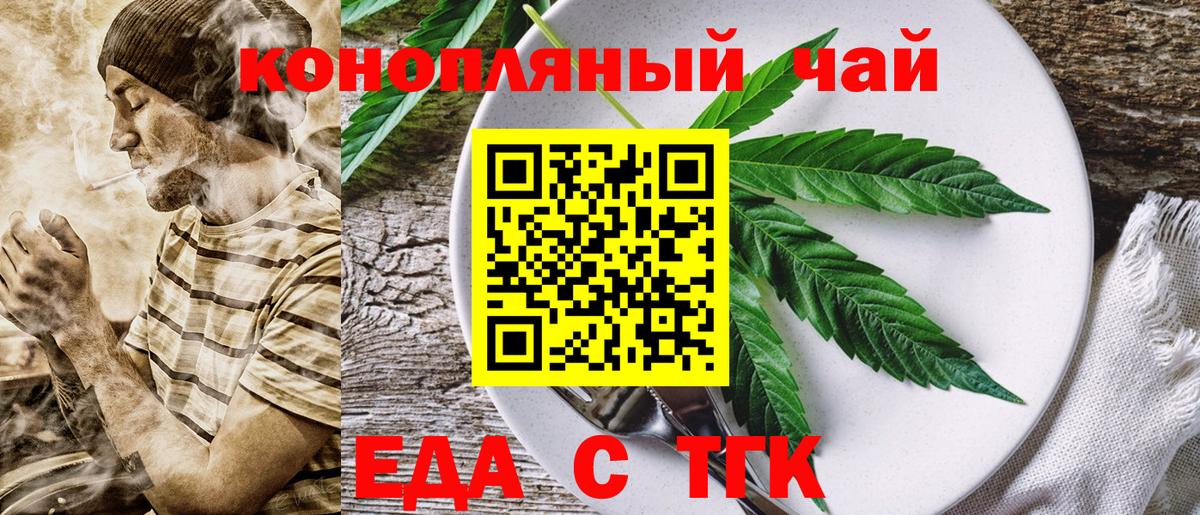 Лесозаводск  Еда ТГК конопля  Вход с VPN 