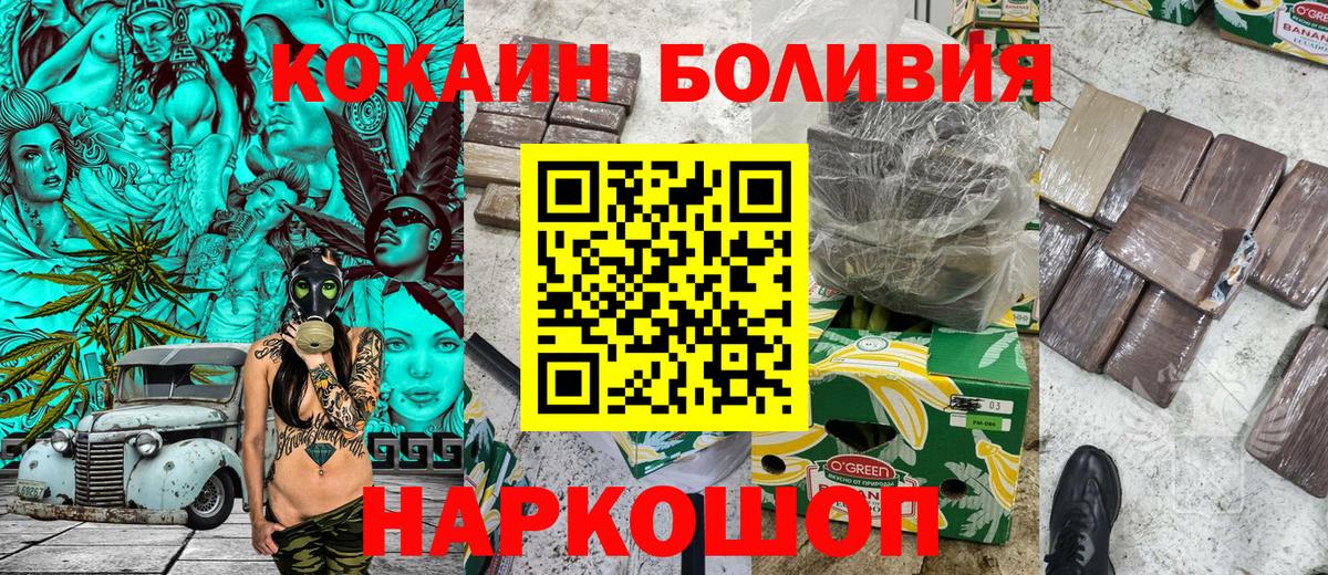 сколько стоит  COCAIN Эквадор  Вход с VPN  Лесозаводск  Cocaine Колумбийский 
