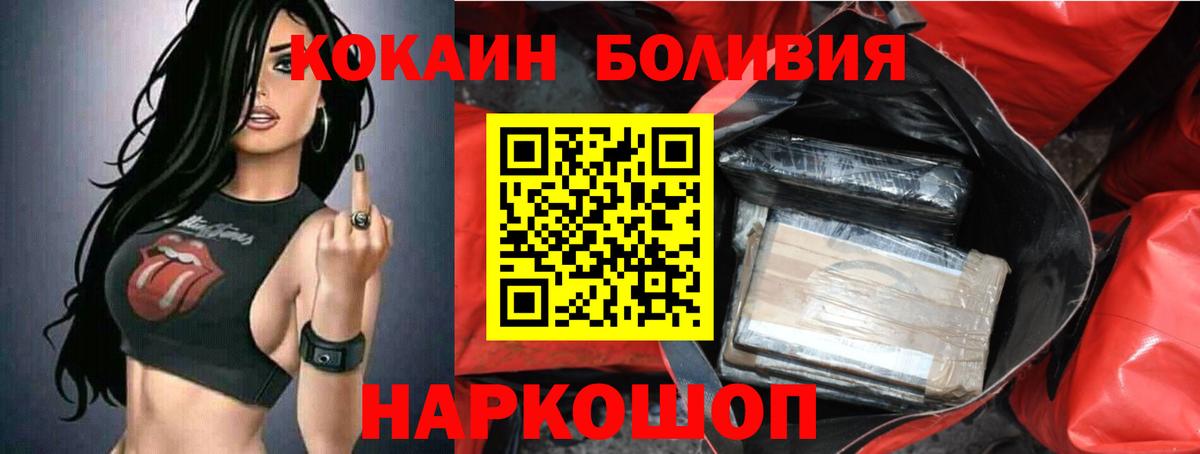КОКАИН Колумбийский Лесозаводск