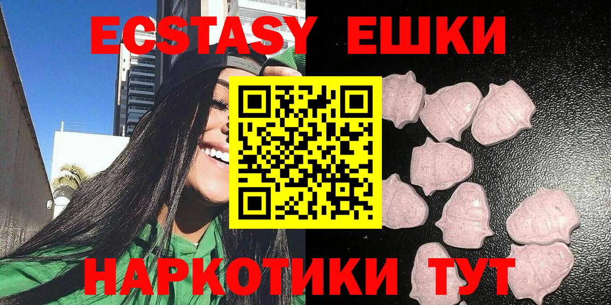 МЕГА онион  Ecstasy 280 MDMA  Вход с VPN  Лесозаводск 