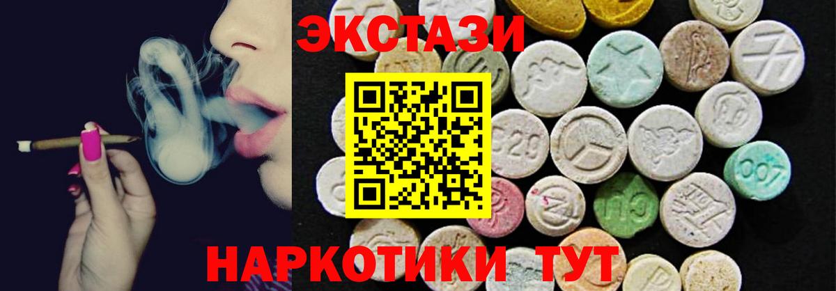 Экстази таблы Лесозаводск