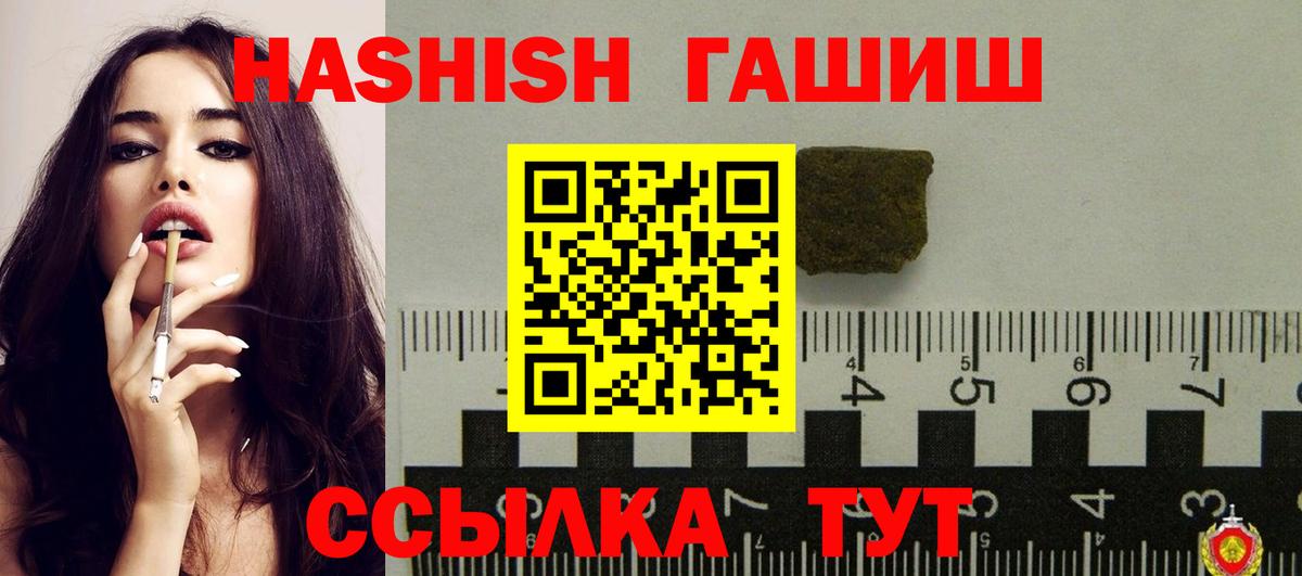 ГАШ Cannabis Лесозаводск