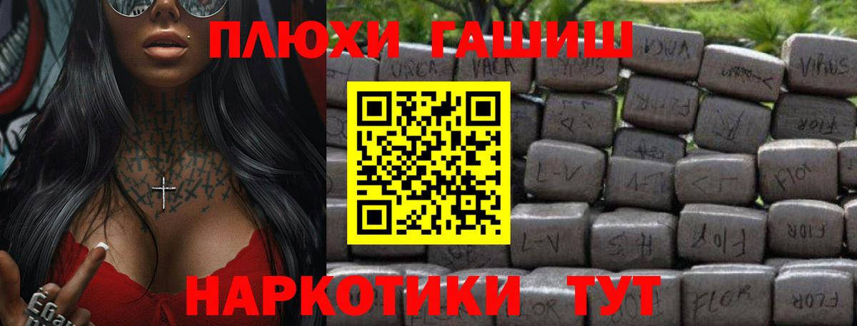 Гашиш VHQ  Вход с VPN  ГАШ ice o lator  где найти наркотики  Лесозаводск 