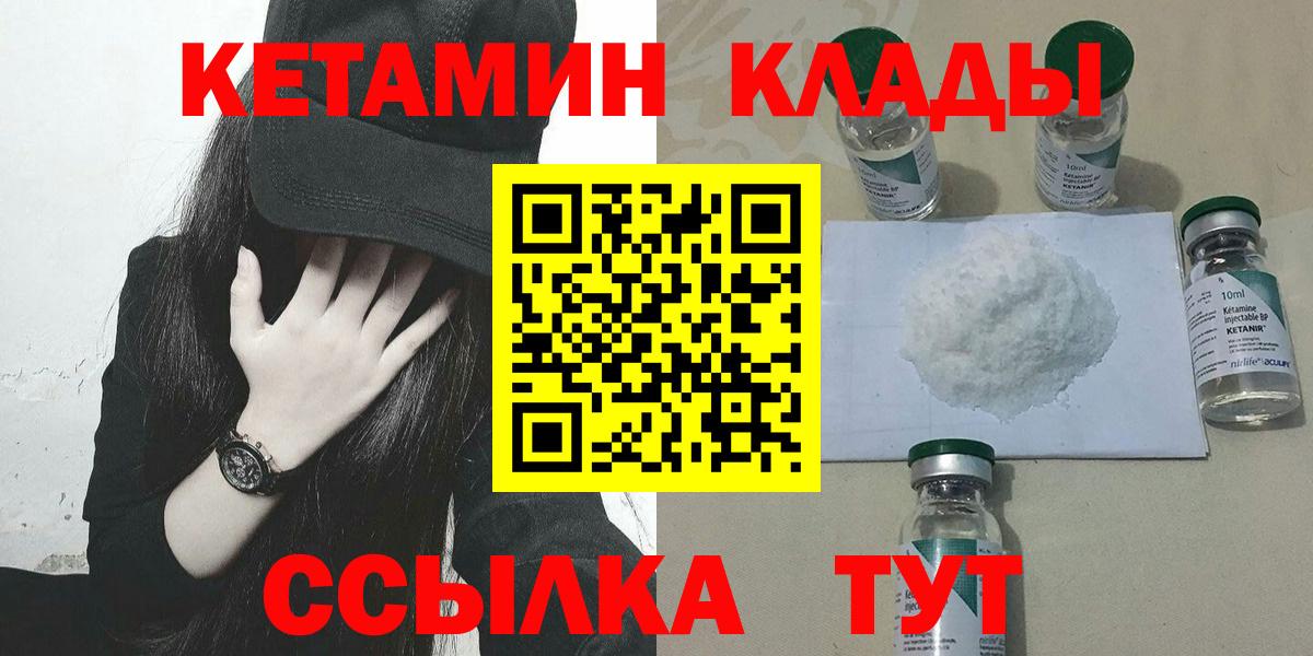 Кетамин ketamine  Вход с VPN  Лесозаводск  Кетамин VHQ 