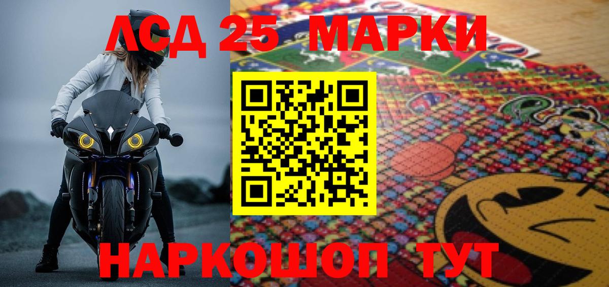 Лесозаводск  ЛСД экстази ecstasy  Лсд 25 экстази  Вход с VPN  Лсд 25 экстази кислота 