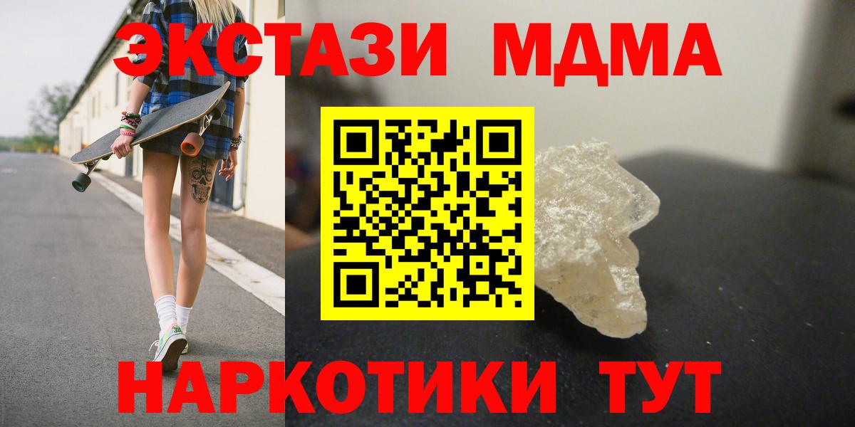 MDMA молли  МДМА  Лесозаводск  Вход с VPN 