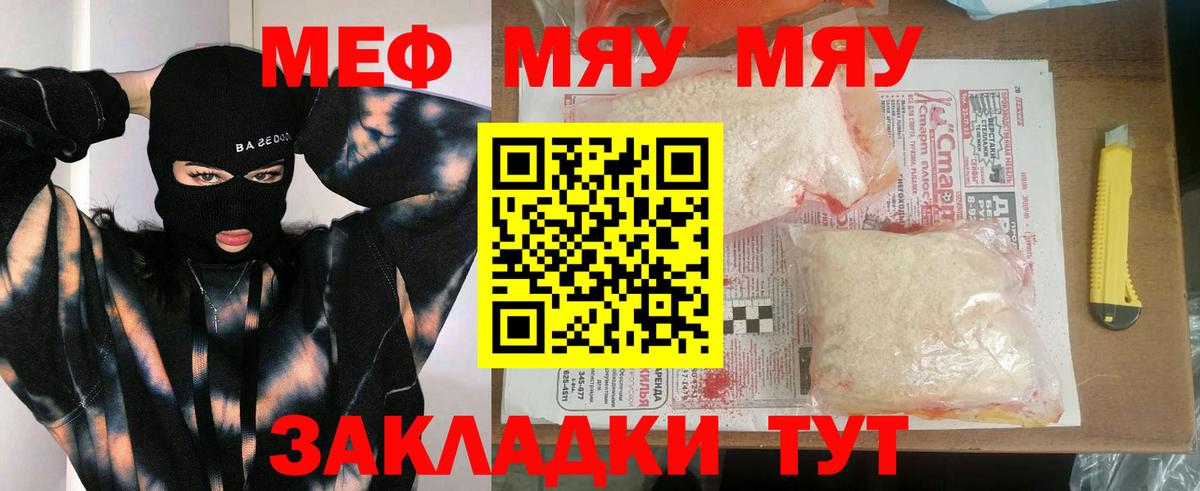 Лесозаводск  Меф mephedrone  Меф  Вход с VPN 