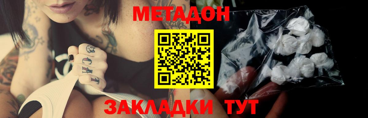 кракен ССЫЛКА  МЕТАДОН мёд  Метадон VHQ  Вход с VPN  Лесозаводск 
