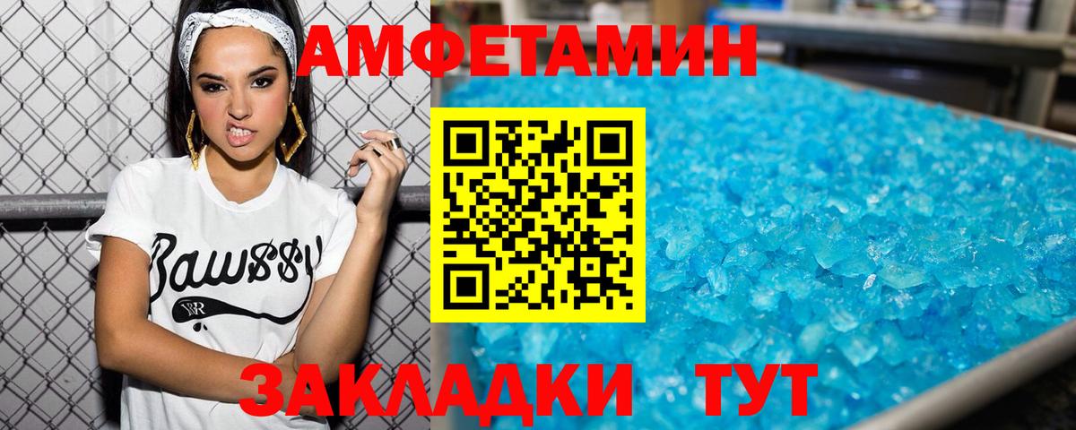 МЕТАМФЕТАМИН Декстрометамфетамин 99.9% Лесозаводск