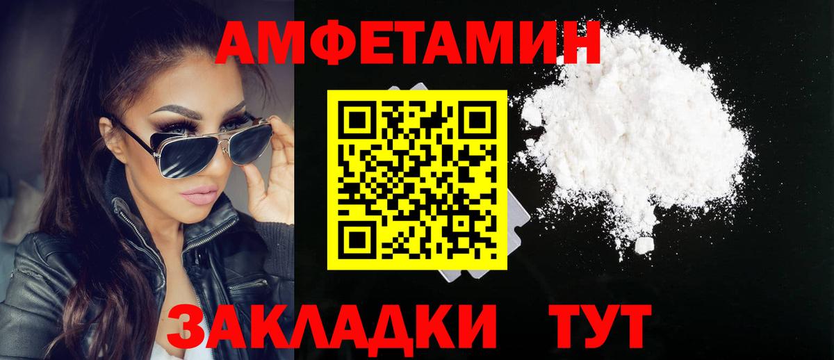 Лесозаводск  Первитин Methamphetamine  МЕТАМФЕТАМИН  Вход с VPN 