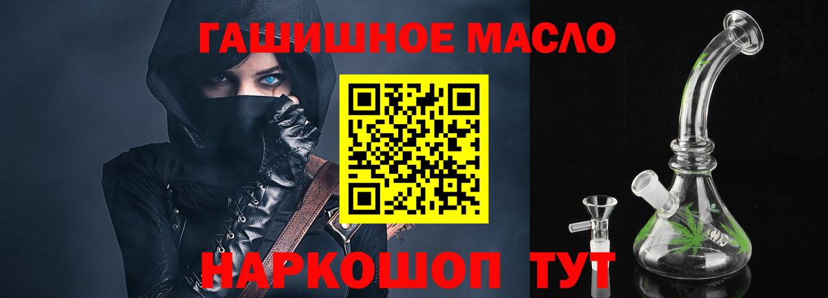Дистиллят ТГК гашишное масло Лесозаводск