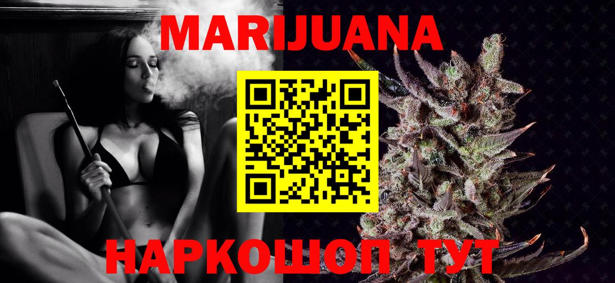 МАРИХУАНА OG Kush Лесозаводск